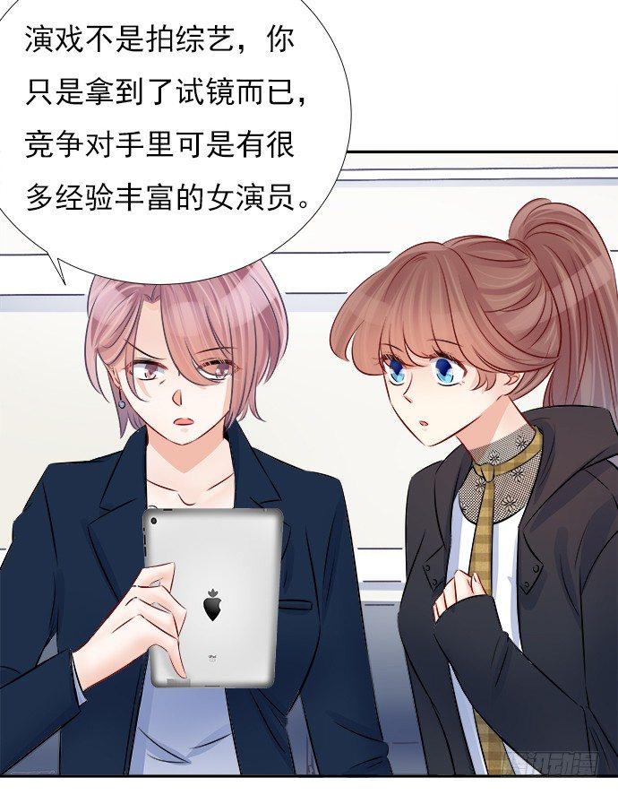 重生只为追影帝韩漫全集-64.完全陌生的角色无删减无遮挡章节图片 