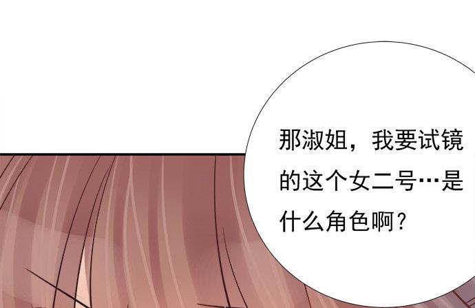 重生只为追影帝韩漫全集-64.完全陌生的角色无删减无遮挡章节图片 