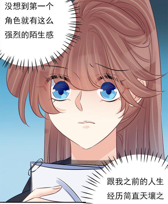 重生只为追影帝韩漫全集-64.完全陌生的角色无删减无遮挡章节图片 