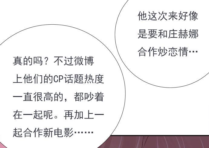 重生只为追影帝韩漫全集-64.完全陌生的角色无删减无遮挡章节图片 
