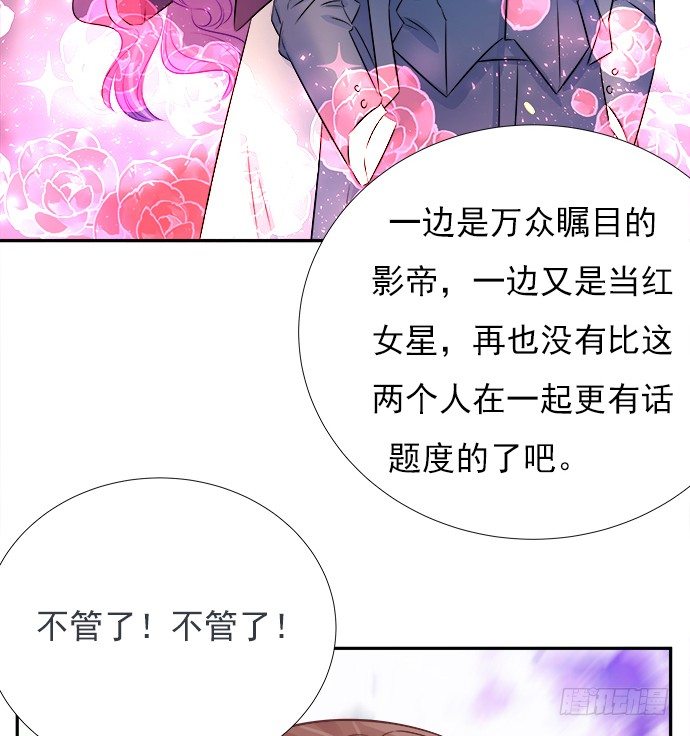 重生只为追影帝韩漫全集-64.完全陌生的角色无删减无遮挡章节图片 