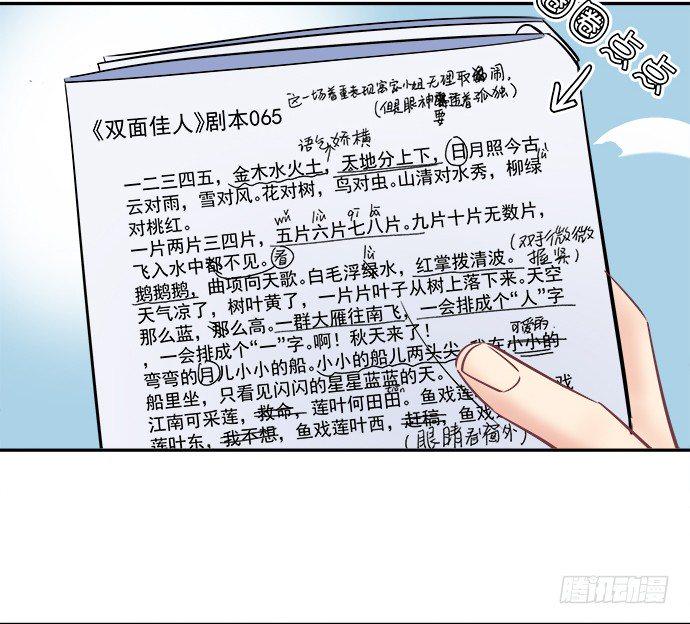 重生只为追影帝韩漫全集-65.忍不住问出口无删减无遮挡章节图片 