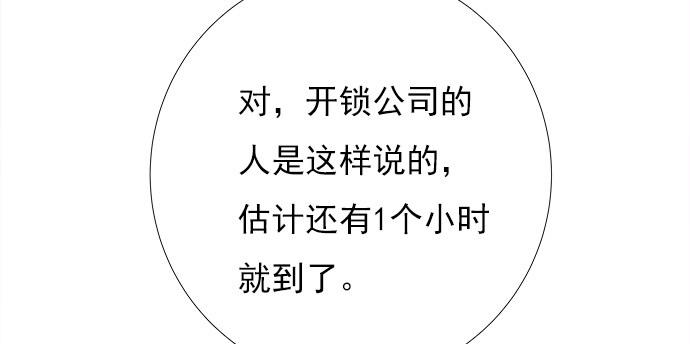 重生只为追影帝韩漫全集-65.忍不住问出口无删减无遮挡章节图片 