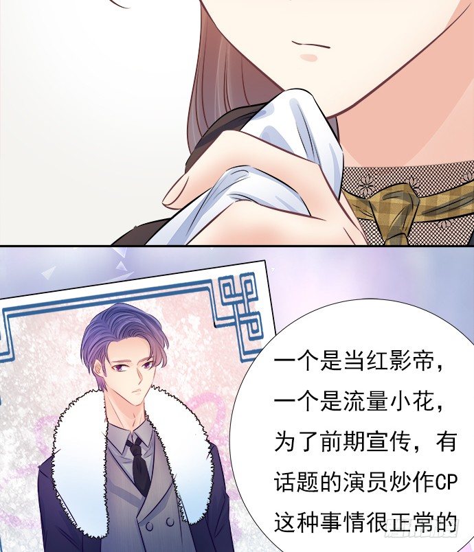 重生只为追影帝韩漫全集-65.忍不住问出口无删减无遮挡章节图片 