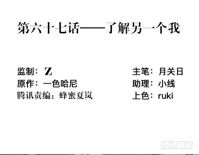 重生只为追影帝韩漫全集-67.了解另一个我无删减无遮挡章节图片 