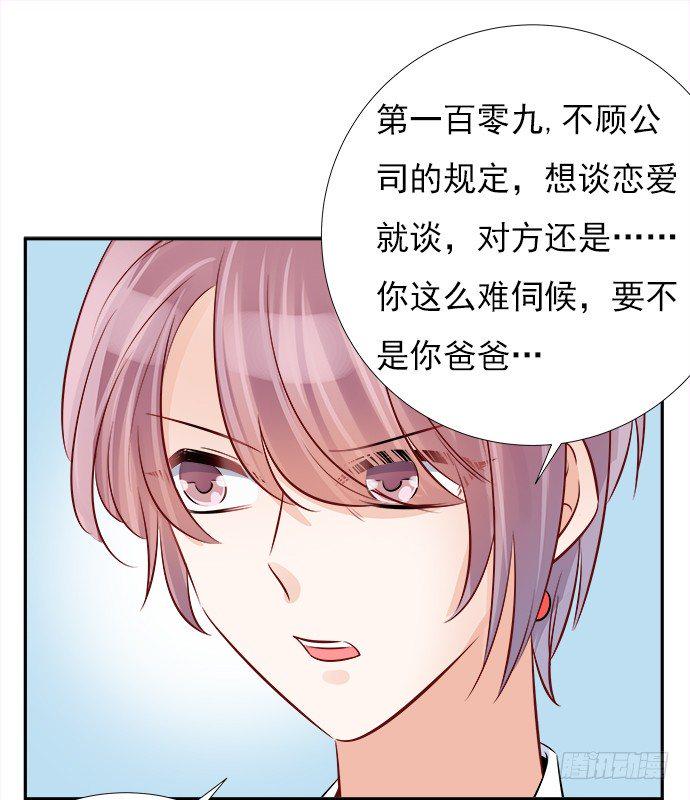 重生只为追影帝韩漫全集-67.了解另一个我无删减无遮挡章节图片 