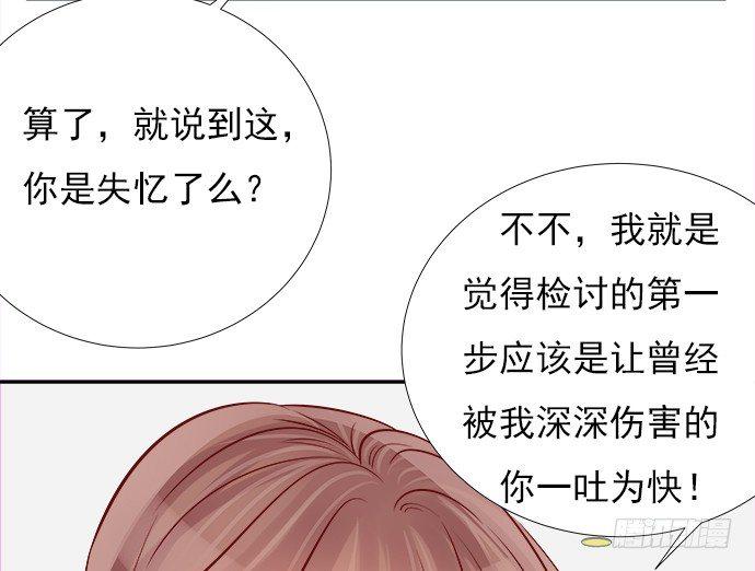 重生只为追影帝韩漫全集-67.了解另一个我无删减无遮挡章节图片 