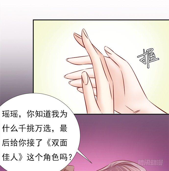 重生只为追影帝韩漫全集-67.了解另一个我无删减无遮挡章节图片 