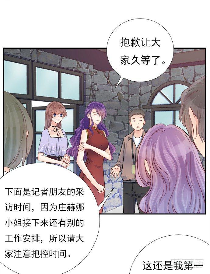 重生只为追影帝韩漫全集-68.来自赫娜的关照无删减无遮挡章节图片 