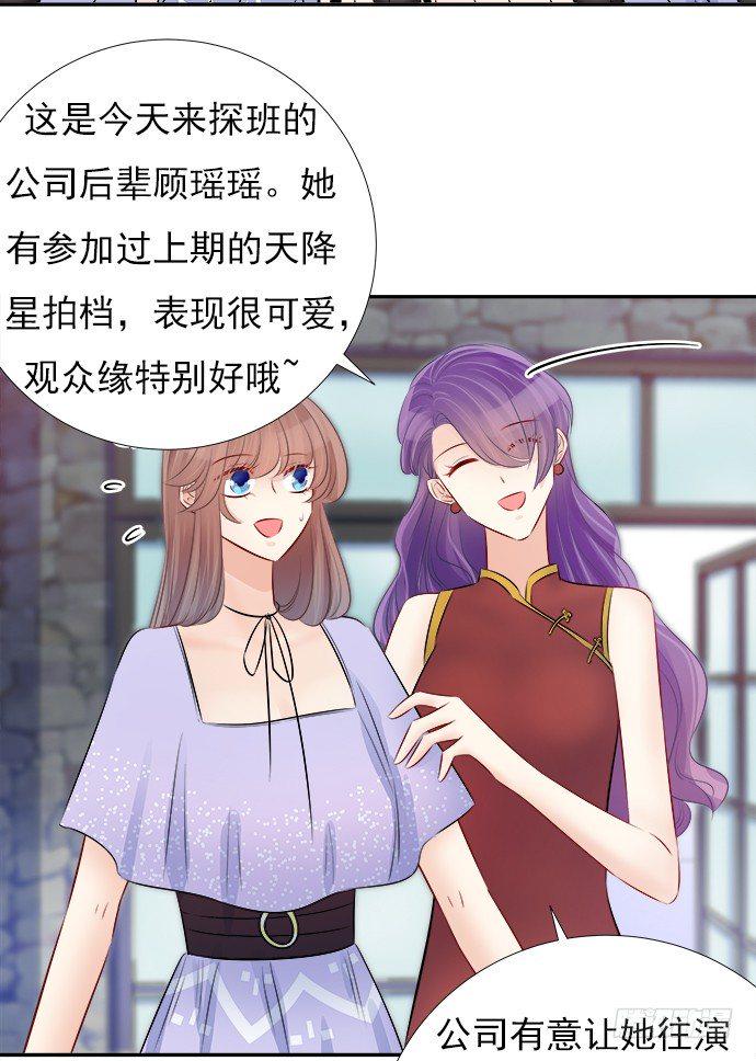 重生只为追影帝韩漫全集-68.来自赫娜的关照无删减无遮挡章节图片 