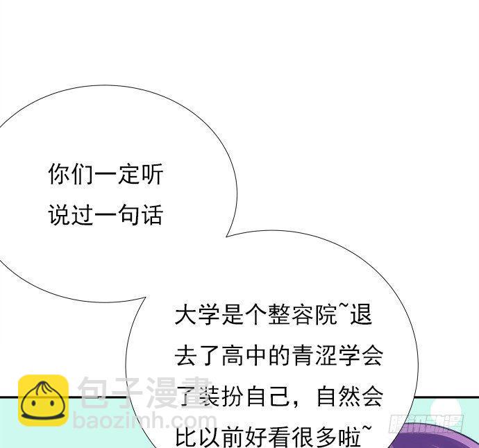 重生只为追影帝韩漫全集-68.来自赫娜的关照无删减无遮挡章节图片 