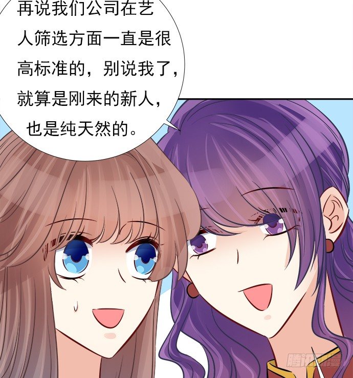 重生只为追影帝韩漫全集-68.来自赫娜的关照无删减无遮挡章节图片 