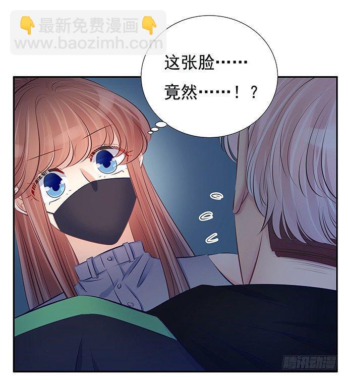 重生只为追影帝韩漫全集-75.他的身份是？无删减无遮挡章节图片 