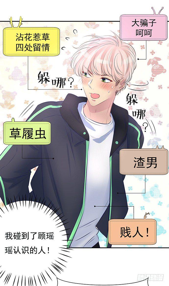 重生只为追影帝韩漫全集-75.他的身份是？无删减无遮挡章节图片 
