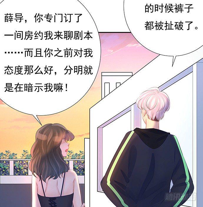 重生只为追影帝韩漫全集-75.他的身份是？无删减无遮挡章节图片 