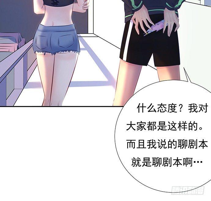 重生只为追影帝韩漫全集-75.他的身份是？无删减无遮挡章节图片 