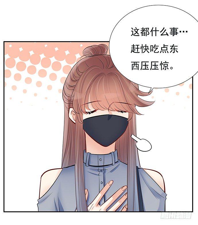 重生只为追影帝韩漫全集-75.他的身份是？无删减无遮挡章节图片 