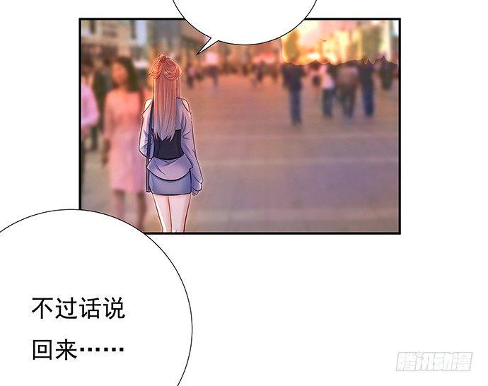 重生只为追影帝韩漫全集-75.他的身份是？无删减无遮挡章节图片 