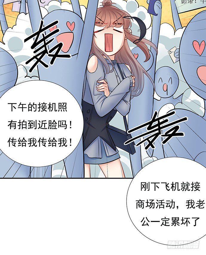 重生只为追影帝韩漫全集-75.他的身份是？无删减无遮挡章节图片 