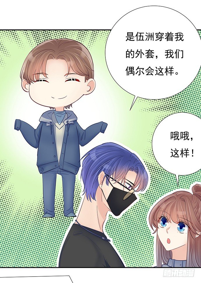 重生只为追影帝韩漫全集-75.他的身份是？无删减无遮挡章节图片 