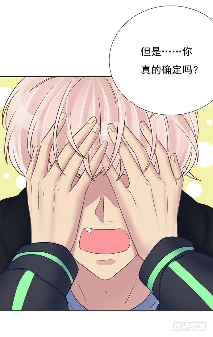重生只为追影帝韩漫全集-75.他的身份是？无删减无遮挡章节图片 
