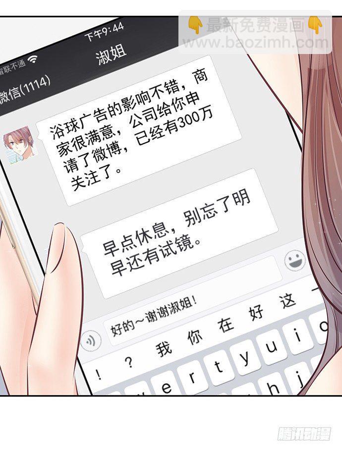 重生只为追影帝韩漫全集-76.五遍已经很克制了无删减无遮挡章节图片 