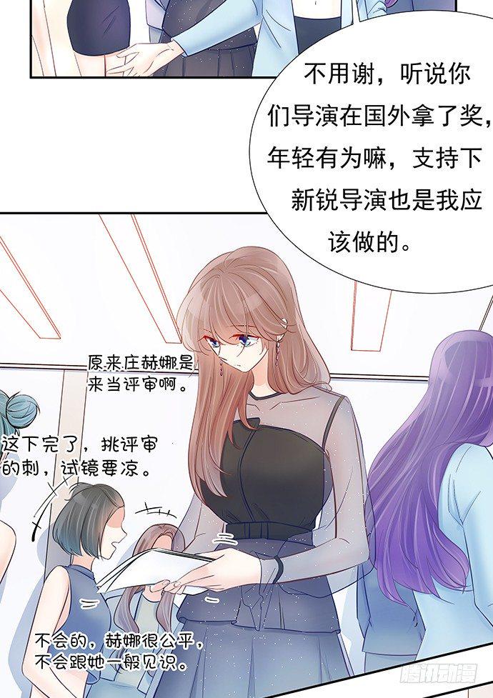 重生只为追影帝韩漫全集-77.修罗场无删减无遮挡章节图片 