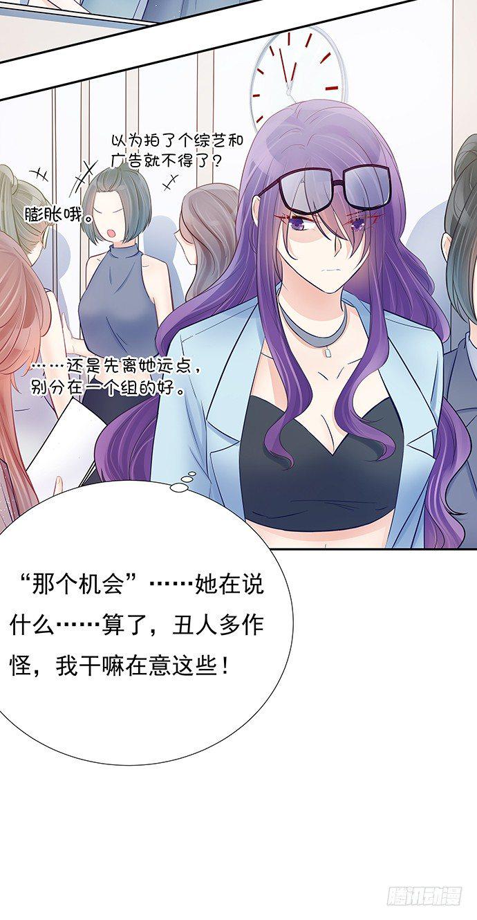 重生只为追影帝韩漫全集-77.修罗场无删减无遮挡章节图片 