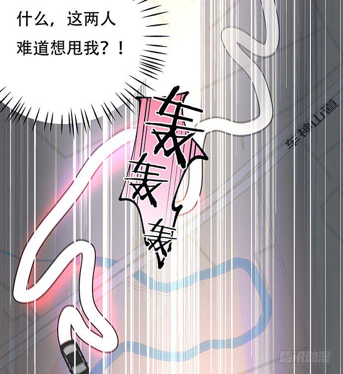 重生只为追影帝韩漫全集-84.直行or拐弯？无删减无遮挡章节图片 