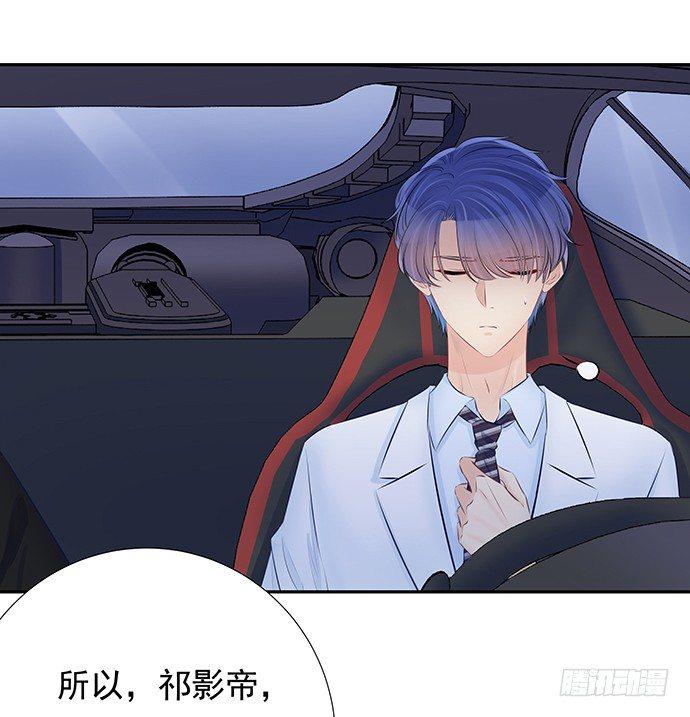 重生只为追影帝韩漫全集-85.你有点奇怪无删减无遮挡章节图片 