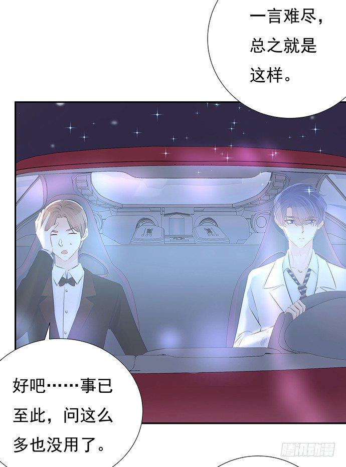 重生只为追影帝韩漫全集-85.你有点奇怪无删减无遮挡章节图片 