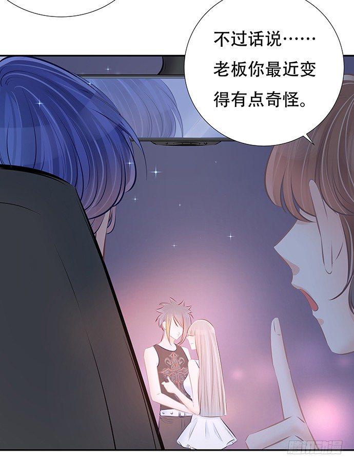 重生只为追影帝韩漫全集-85.你有点奇怪无删减无遮挡章节图片 