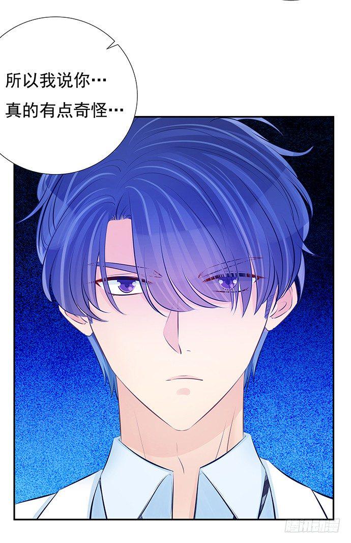 重生只为追影帝韩漫全集-85.你有点奇怪无删减无遮挡章节图片 