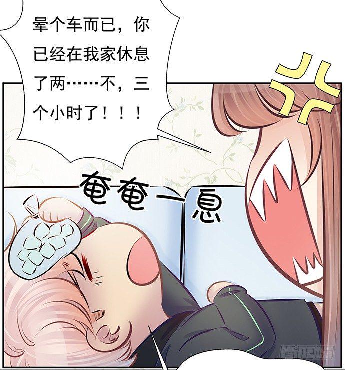 重生只为追影帝韩漫全集-85.你有点奇怪无删减无遮挡章节图片 