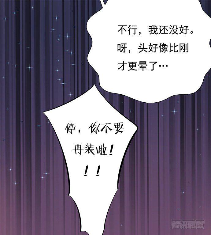 重生只为追影帝韩漫全集-85.你有点奇怪无删减无遮挡章节图片 
