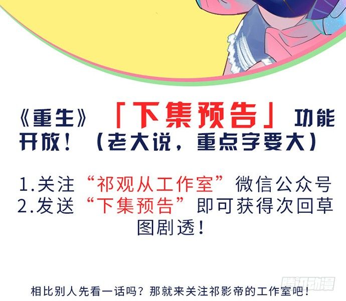 重生只为追影帝韩漫全集-97.请给我时间准备无删减无遮挡章节图片 