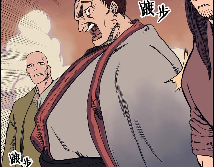 重生之我在魔教耍长枪韩漫全集-第1话 围剿无删减无遮挡章节图片 