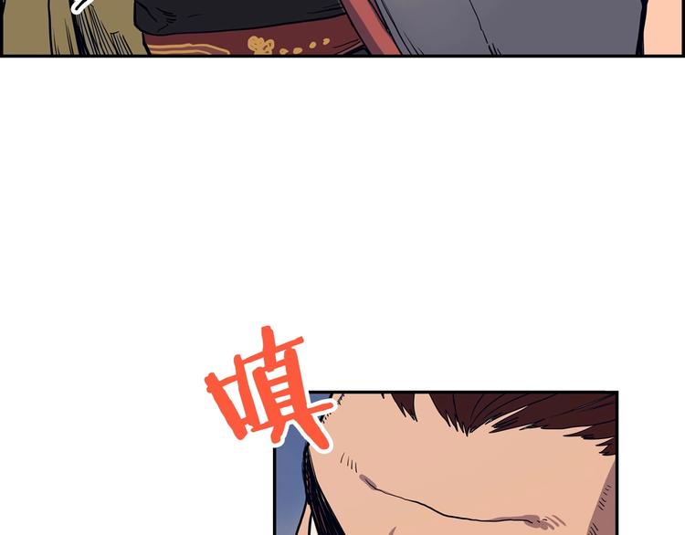 重生之我在魔教耍长枪韩漫全集-第1话 围剿无删减无遮挡章节图片 