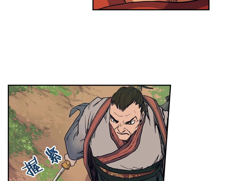 重生之我在魔教耍长枪韩漫全集-第1话 围剿无删减无遮挡章节图片 
