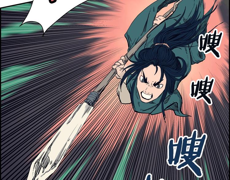 重生之我在魔教耍长枪韩漫全集-第1话 围剿无删减无遮挡章节图片 