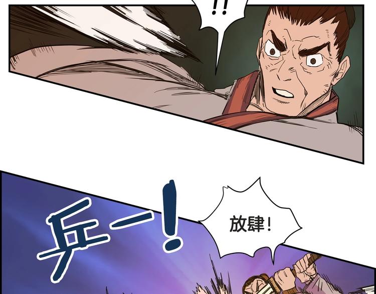 重生之我在魔教耍长枪韩漫全集-第1话 围剿无删减无遮挡章节图片 