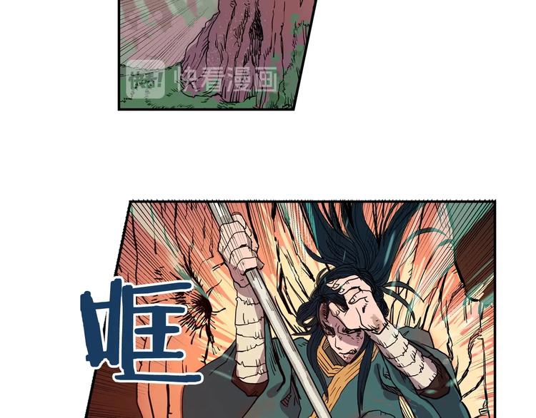 重生之我在魔教耍长枪韩漫全集-第1话 围剿无删减无遮挡章节图片 