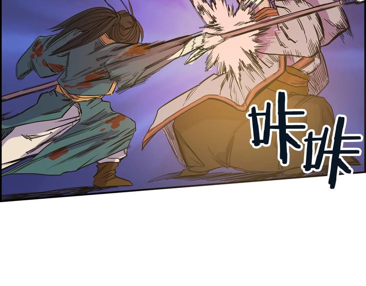 重生之我在魔教耍长枪韩漫全集-第1话 围剿无删减无遮挡章节图片 