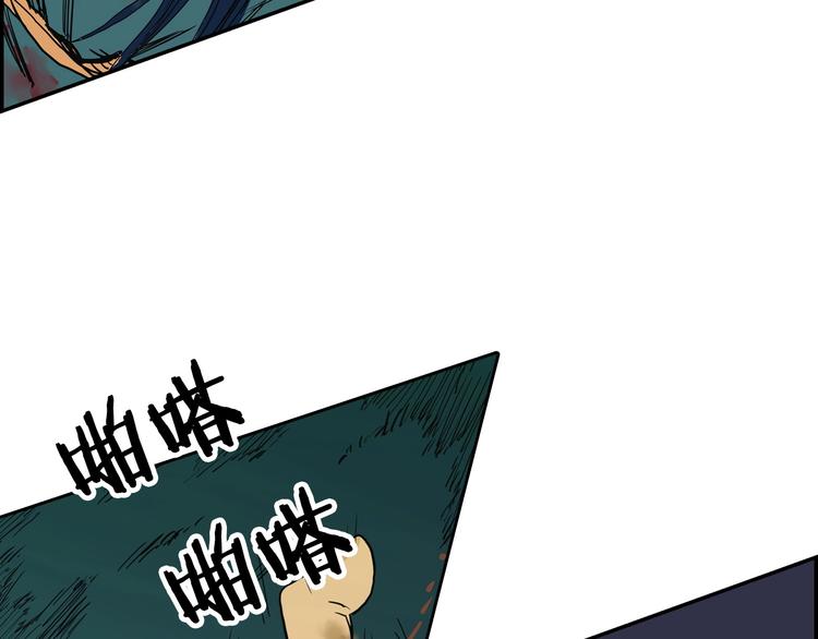重生之我在魔教耍长枪韩漫全集-第1话 围剿无删减无遮挡章节图片 