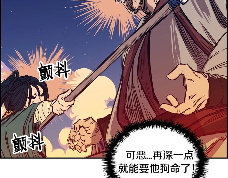 重生之我在魔教耍长枪韩漫全集-第1话 围剿无删减无遮挡章节图片 