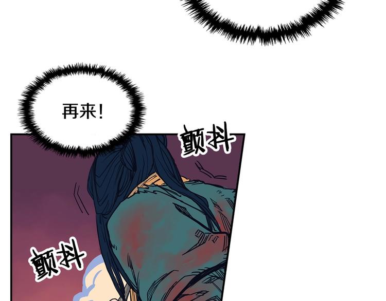 重生之我在魔教耍长枪韩漫全集-第1话 围剿无删减无遮挡章节图片 
