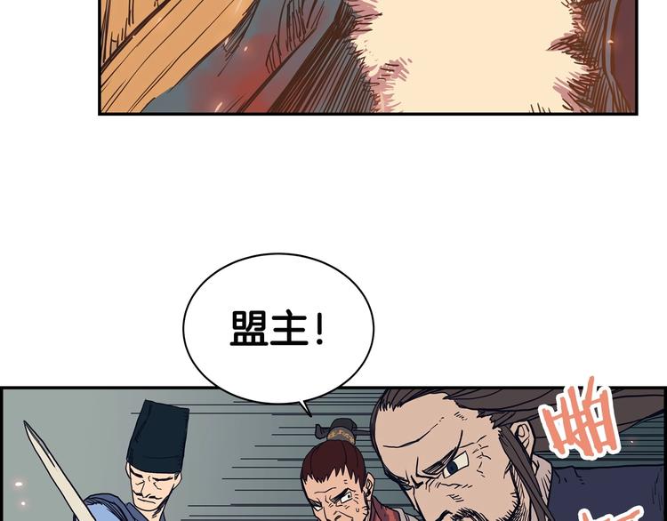 重生之我在魔教耍长枪韩漫全集-第1话 围剿无删减无遮挡章节图片 