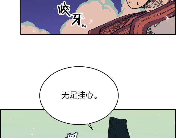 重生之我在魔教耍长枪韩漫全集-第1话 围剿无删减无遮挡章节图片 