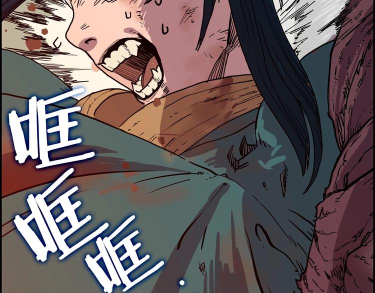 重生之我在魔教耍长枪韩漫全集-第1话 围剿无删减无遮挡章节图片 