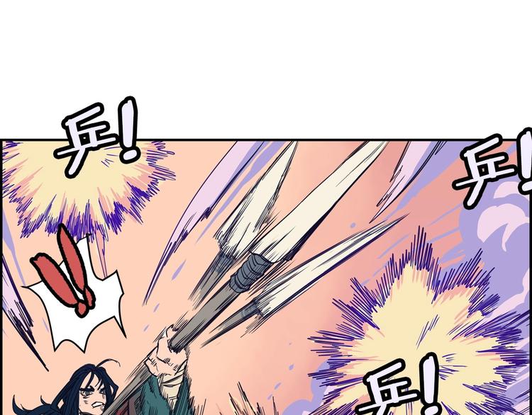 重生之我在魔教耍长枪韩漫全集-第1话 围剿无删减无遮挡章节图片 